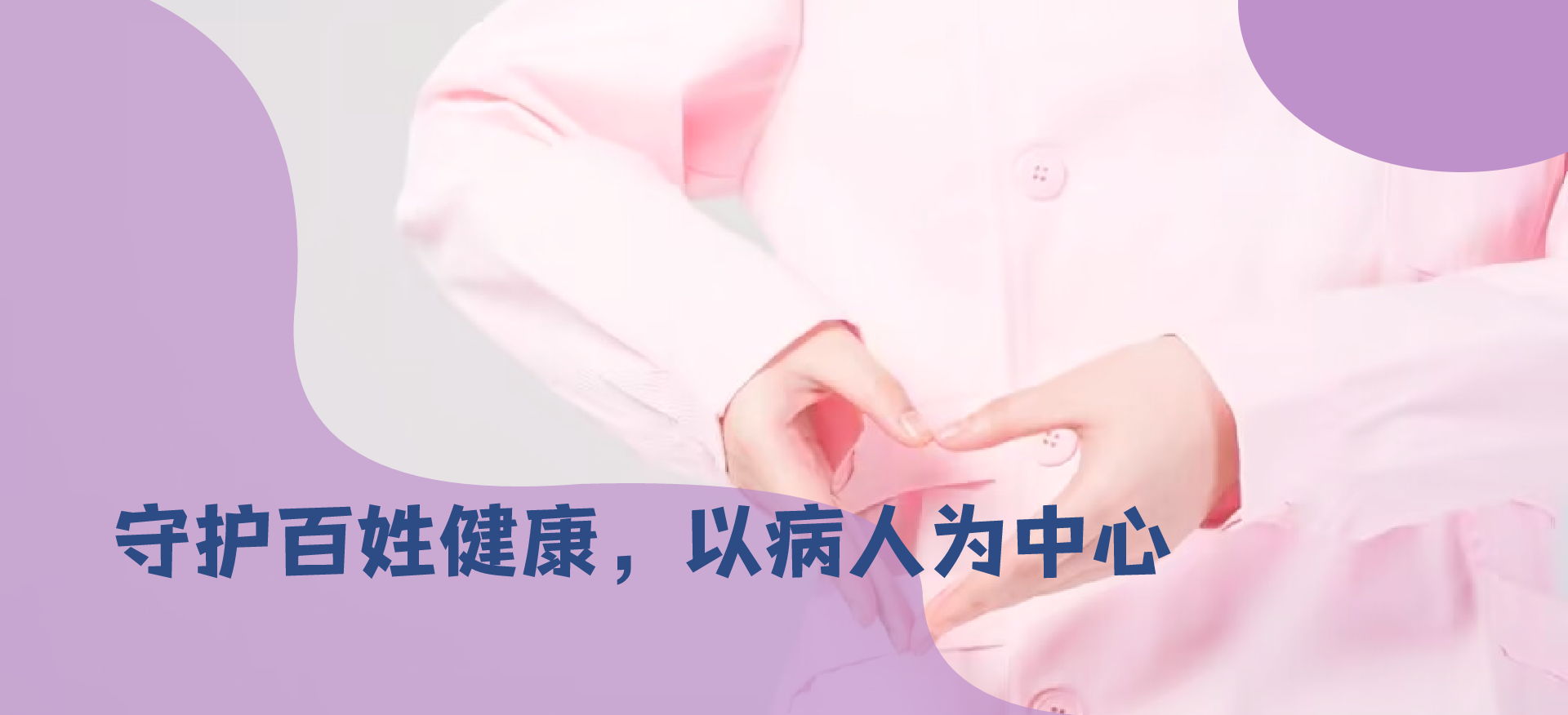 銅川市婦幼保健院關于新型冠狀病毒感染的肺炎防控工作動員令