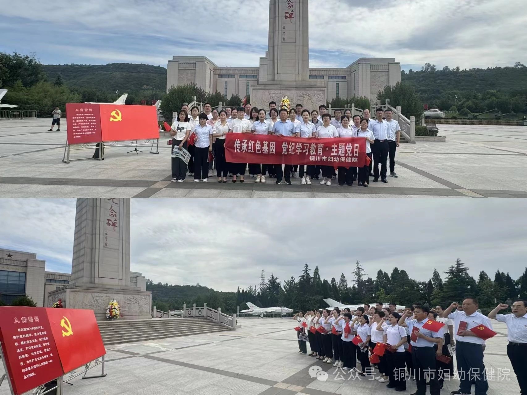 傳承紅色基因 黨紀學習教育——黨總支趕赴扶眉戰役紀念館開展主題黨日活動